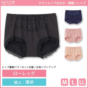 いいここち 快適ショーツ おしりをリフトアップ レギュラーショーツ グンゼ GUNZE パンツ | 女性 下着 婦人 レディース レディス インナ