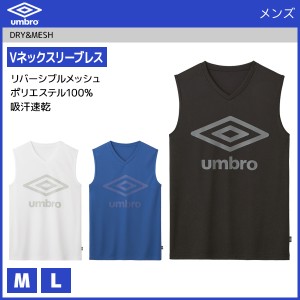 umbro アンブロ Vネックスリーブレスシャツ ノースリーブ グンゼ GUNZE | メンズ 男性 紳士 スリーブレス シャツ 袖なし インナー メンズ