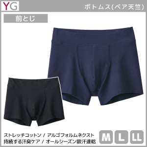 YG ワイジー ボクサーブリーフ 前とじ パンツ ボクサー グンゼ GUNZE | メンズ 男性 紳士 ボクサーパンツ 前閉じ 前閉じボクサー メンズ