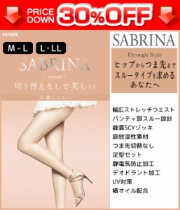 30%OFF SABRINA サブリナ 伝線しにくい スルー グンゼ GUNZE パンティストッキング パンスト | 大きいサイズ M L LL ブラック ブラウン 