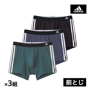 送料無料 同色3組セット 計9枚 adidas アディダス ボクサーブリーフ 前とじ 3枚組 グンゼ GUNZE | パンツ ボクサーパンツ メンズパンツ 