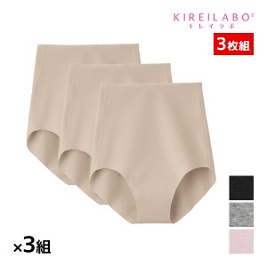 送料無料 同色3組セット 計9枚 KIREILABO キレイラボ 完全無縫製 綿混 レギュラーショーツ 3Lサイズ 3枚組 グンゼ GUNZE | ショーツ パン