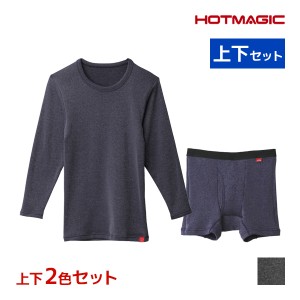 送料無料 色違い 上下2色セット HOTMAGIC ホットマジック 寒さ知らず 長袖＆前あきボクサー 上下セット 日本製 メンズ グンゼ GUNZE | あ