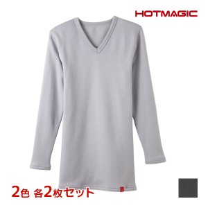 2色2枚ずつ 送料無料4枚セット HOTMAGIC ホットマジック 極 Vネックロングスリーブシャツ 長袖 グンゼ GUNZE 日本製 防寒 ヒートテック |