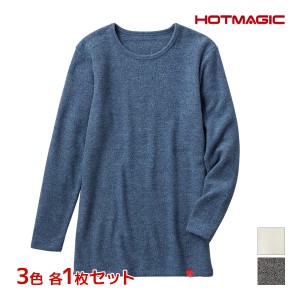 3色1枚ずつ 送料無料3枚セット HOTMAGIC ホットマジック 暖めじょうず ロングスリーブシャツ 長袖 グンゼ GUNZE 防寒 ヒートテック | 冬 