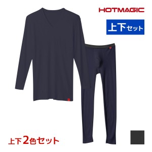 送料無料 色違い 上下2色セット HOTMAGIC ホットマジック やみつき柔らか Vネック9分袖シャツ＆前あきタイツ 上下セット 日本製 メンズ 