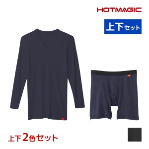 送料無料 色違い 上下2色セット HOTMAGIC ホットマジック やみつき柔らか Vネック9分袖シャツ＆前あきロングボクサー 上下セット 日本製 