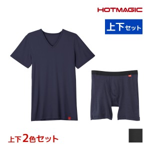 送料無料 色違い 上下2色セット HOTMAGIC ホットマジック やみつき柔らか VネックTシャツ＆前あきロングボクサー 上下セット 日本製 メン