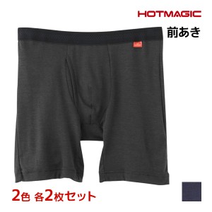 2色2枚ずつ 送料無料4枚セット HOTMAGIC ホットマジック やみつき柔らか ロングボクサー 前あき グンゼ GUNZE 日本製 防寒 ヒートテック|