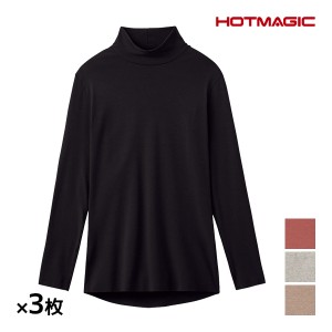 送料無料 同色3枚セット HOTMAGIC ホットマジック 綿のチカラ ハイネック 8分袖インナー グンゼ GUNZE | タートルネック 長袖 tシャツ カ