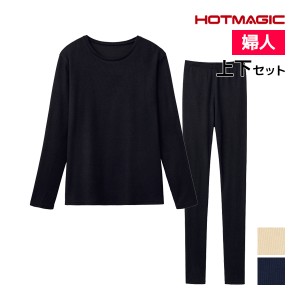 HOTMAGIC HOTリブ 長袖Tシャツ&レギンス 上下セット レディース グンゼ GUNZE | あったかインナー 上下 セットアップ 暖かい インナー ロ