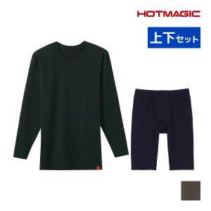 HOTMAGIC ホットマジック 綿のチカラ クルーネック9分袖シャツ＆前あきロングボクサー 上下セット メンズ グンゼ GUNZE | あったかインナ