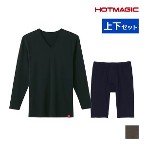 HOTMAGIC ホットマジック 綿のチカラ Vネック9分袖シャツ＆前あきロングボクサー 上下セット メンズ グンゼ GUNZE | あったかインナー 上