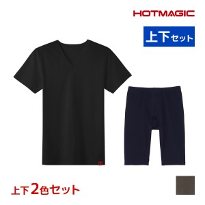 送料無料 色違い 上下2色セット HOTMAGIC ホットマジック 綿のチカラ VネックTシャツ＆前あきロングボクサー 上下セット メンズ グンゼ G