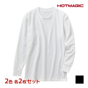 2色2枚ずつ 送料無料4枚セット HOTMAGIC ホットマジック 綿のチカラ 長袖クルーネックシャツ グンゼ GUNZE 防寒 ヒートテック | 冬 メン