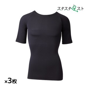 送料無料 同色3枚セット スタスタ足スト クルーネックTシャツ 半袖丸首 グンゼ GUNZE | 半袖 クルーネック 丸首 tシャツ ウォーキング イ