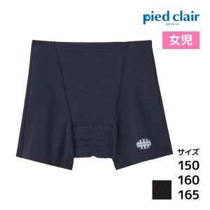 ジュニアレディース pied clair ピエクレール サニタリーショーツ 吸収型 パンツ グンゼ GUNZE | 生理用パンツ 生理用ショーツ サニタリ