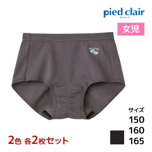 2色2枚ずつ 送料無料4枚セット ジュニアレディース pied clair ピエクレール サニタリーショーツ 吸収型 パンツ グンゼ GUNZE | サニタリ