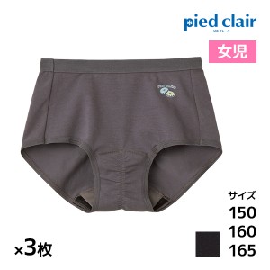 送料無料 同色3枚セット ジュニアレディース pied clair ピエクレール サニタリーショーツ 吸収型 パンツ グンゼ GUNZE |サニタリーパン