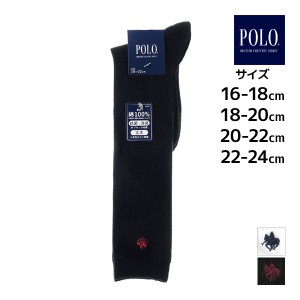 POLO ポロ キッズソックス 男女兼用 ハイソックス 靴下 子供用 グンゼ GUNZE | スクールソックス ソックス キッズ スクール 女の子 男の