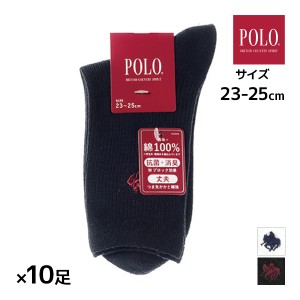 送料無料 同色10足セット POLO ポロ 18cm丈 スクールソックス 男女兼用  靴下 グンゼ GUNZE | ソックス キッズ スクール 女の子 男の子 