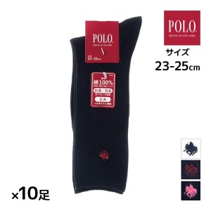 送料無料 同色10足セット POLO ポロ 26cm丈 スクールソックス 男女兼用  靴下 グンゼ GUNZE | ソックス キッズ スクール 女の子 男の子 