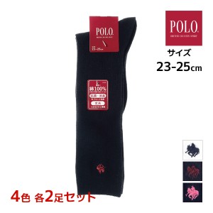 4色2足ずつ 送料無料8足セット POLO ポロ 32cm丈 スクールソックス 男女兼用  靴下 グンゼ GUNZE|ハイソックス ソックス キッズ スクール