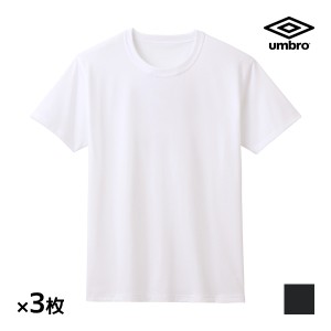 送料無料 同色3枚セット umbro アンブロ クルーネックTシャツ 半袖丸首 グンゼ GUNZE | トップス 半袖 半袖tシャツ スポーツウェア tシャ