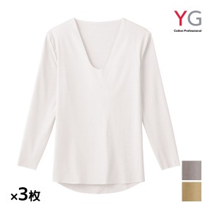 送料無料 同色3枚セット YG ワイジー NEXTRA+ CUT OFF Vネックロングスリーブシャツ グンゼ GUNZE | シャツ tシャツ 長袖 綿 インナー v