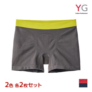 2色2枚ずつ 送料無料4枚セット YG ワイジー ボトムス ボクサーブリーフ 前とじ パンツ グンゼ GUNZE | ボクサーパンツ メンズパンツ メン