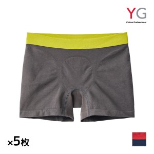 送料無料 同色5枚セット YG ワイジー ボトムス ボクサーブリーフ 前とじ パンツ グンゼ GUNZE | ボクサーパンツ メンズパンツ メンズボク