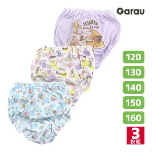 30%OFF 女児 ショーツ 柄違い 3枚組 女の子 パンツ 綿100% 子供 ガロー Garau | ガールズ ティーンズ ジュニア キッズ ティーン 子ども 