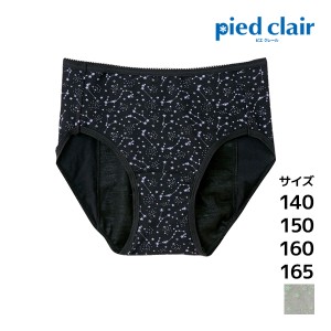 30%OFF ジュニアレディース pied clair ピエクレール サニタリーショーツ ナイトタイプ グンゼ GUNZE パンツ 子供下着 | ショーツ ジュニ