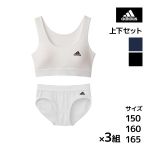 送料無料 上下同色3組セット ジュニアレディース adidas アディダス ハーフトップ&ショーツ グンゼ GUNZE| 下着セット キッズ 下着 セッ