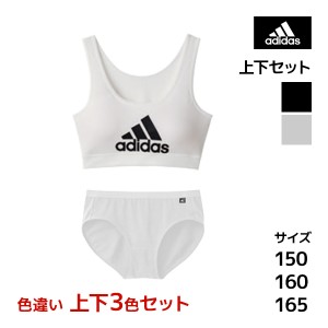 色違い 送料無料 上下3色セット ジュニアレディース adidas アディダス ハーフトップ&ショーツ グンゼ GUNZE| 下着セット キッズ 下着 セ