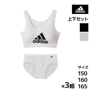 送料無料 上下同色3組セット ジュニアレディース adidas アディダス ハーフトップ&ショーツ グンゼ GUNZE| 下着セット キッズ 下着 セッ