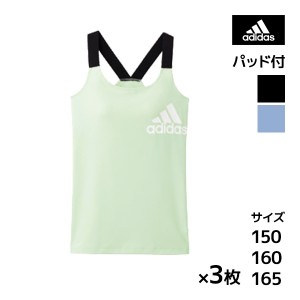 送料無料 同色3枚セット ジュニアレディース adidas アディダス タンクトップ グンゼ GUNZE | 女の子 女児 ガールズ キッズ 子供 ジュニ