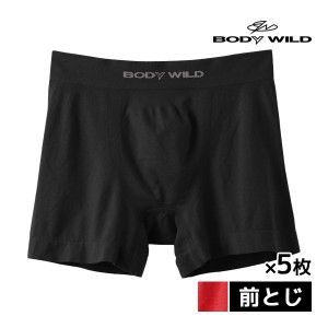 送料無料同色5枚セット BODYWILD ボディワイルド ボクサーブリーフ 前とじ グンゼ GUNZE ボクサーパンツ 日本製 ボディーワイルド BODY W