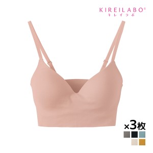 送料無料 同色3枚セット KIREILABO キレイラボ Fitte フィッテ ノンワイヤーブラジャー 日本製 グンゼ GUNZE | 女性 下着 レディース レ