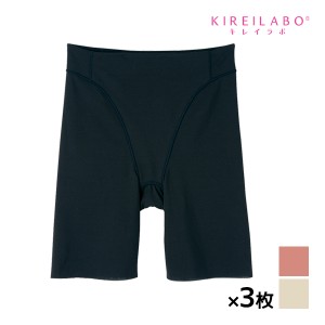 送料無料 同色3枚セット KIREILABO キレイラボ Fitte フィッテ ロングガードル ガードルショーツ グンゼ GUNZE | 女性 下着 レディース 