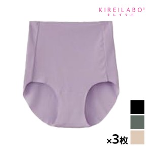 送料無料 同色3枚セット KIREILABO キレイラボ Fitte フィッテ レギュラーショーツ リブインナー 日本製 グンゼ GUNZE | 女性 レディース