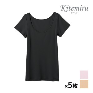 送料無料同色5枚セット Kitemiru キテミル 汗対策 汗取り付き2分袖インナー 半袖シャツ グンゼ GUNZE | 下着 脇汗 汗脇 汗取りインナー 