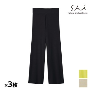 送料無料 同色3枚セット SAi サイ CUT OFF WEAR ストレートボトム パンツ グンゼ GUNZE | 女性 レディース ボトム ボトムス ルームウェア