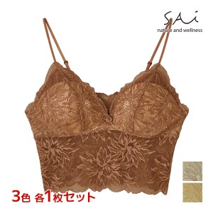 3色1枚ずつ 送料無料3枚セット SAi サイ ETHICAL LACE エシカルレース ミニブラキャミ ブラ グンゼ GUNZE | 女性 レディース キャミソー