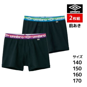 ジュニアメンズ umbro アンブロ ボクサーブリーフ 2枚組 前あき ボクサーパンツ グンゼ GUNZE | キッズ 男の子 男性 メンズ ボーイズ ジ