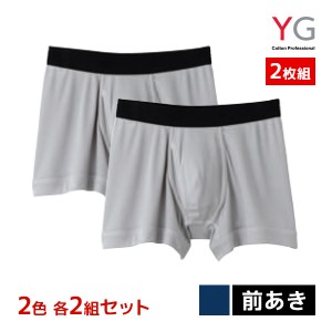 2色2組ずつ 送料無料4組セット 計8枚 YG ワイジー DRY&DEO ボクサーブリーフ 前あき パンツ 2枚組 グンゼ GUNZE | メンズ 男性 紳士 ボク