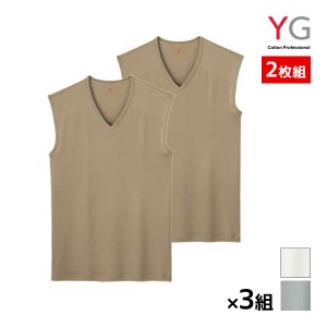 送料無料 同色3組セット 計6枚 YG ワイジー DRY&COOL Vネックスリーブレスシャツ 2枚組 グンゼ GUNZE | メンズ 男性 紳士 肌着 下着 メン