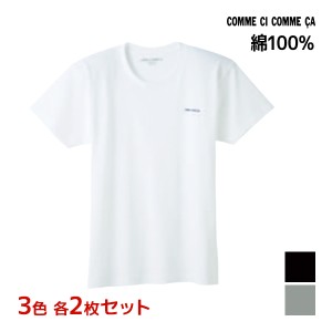 3色2枚ずつ 送料無料6枚セット COMME CI COMME CA コムシコムサ クルーネックTシャツ 半袖丸首 綿100% グンゼ GUNZE | メンズ 男性 紳士 