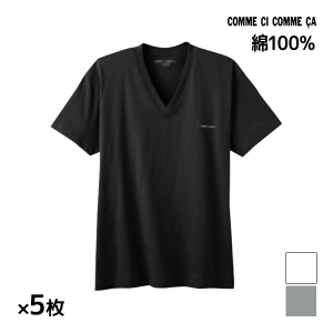 送料無料 同色5枚セット COMME CI COMME CA コムシコムサ VネックTシャツ 半袖V首 綿100% グンゼ GUNZE | メンズ 男性 紳士 肌着 下着 半