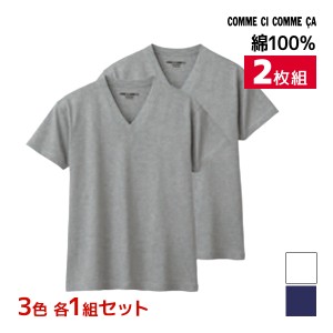 3色1組ずつ 送料無料3組セット 計6枚 COMME CI COMME CA コムシコムサ VネックTシャツ 半袖V首 綿100% 2枚組 グンゼ GUNZE | メンズ 男性